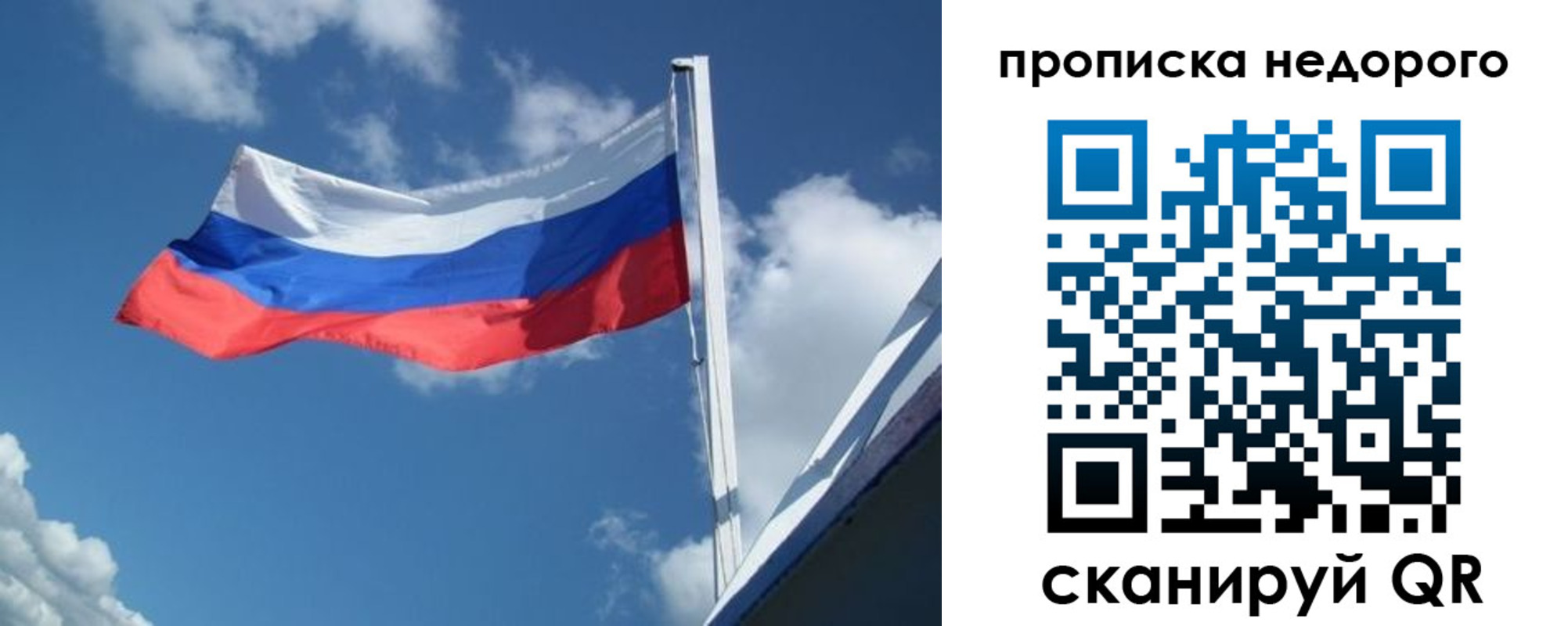 прописка паспорт в Мирном
