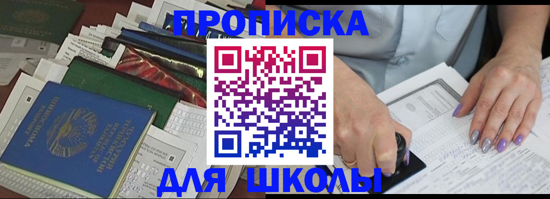 временная регистрация госуслуги в Мирном