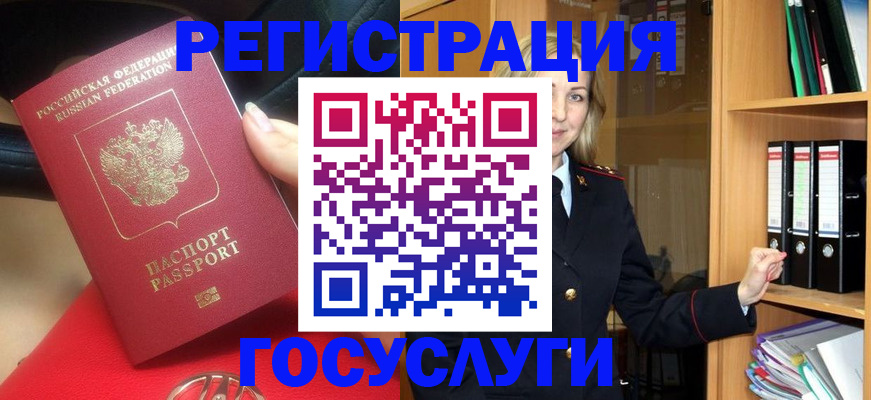 прописка поиск в Мирном