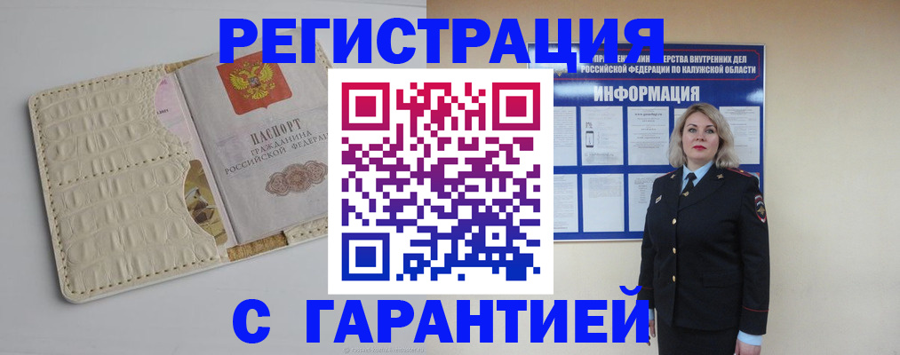 временная регистрация для школы в Мирном